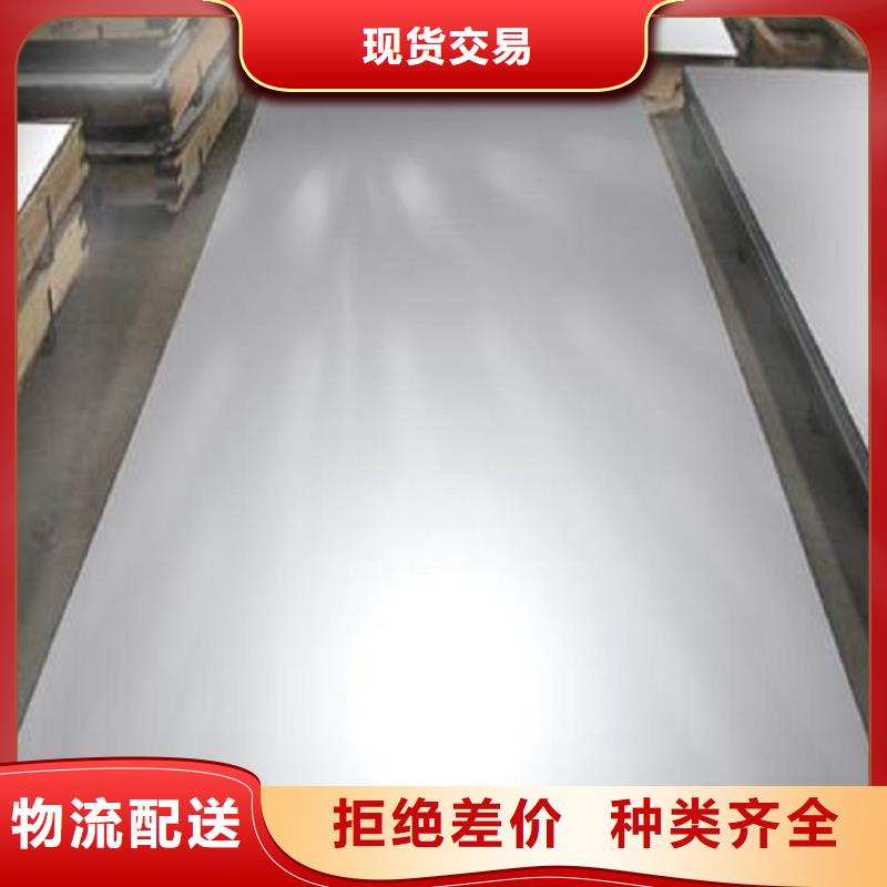 201开平板质量优用心制造