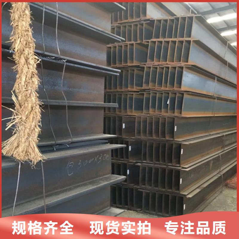 热轧H型钢现货充足当地供应商
