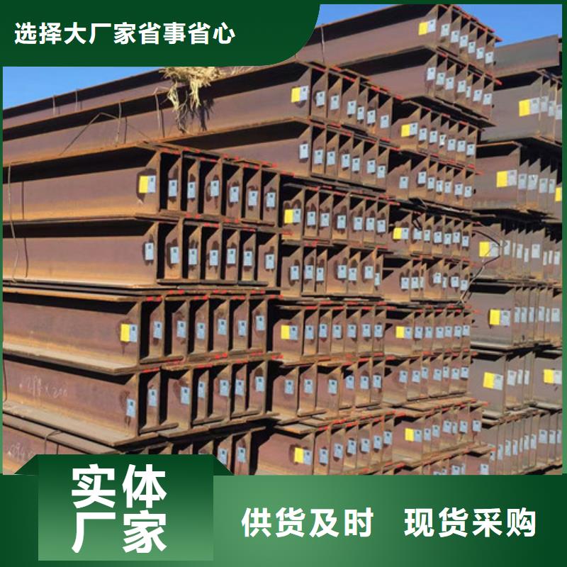 热轧H型钢Q235B质量放心原料层层筛选