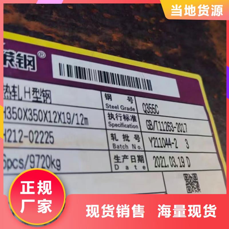 大规格Q355C热轧H型钢畅销全国好货采购