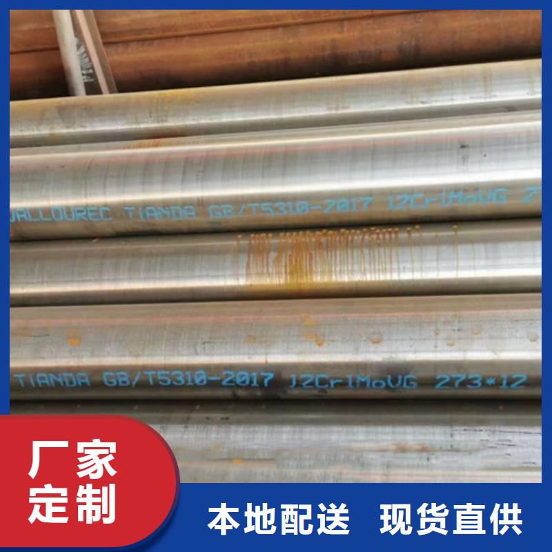 高压合金钢管12Cr1MoVG定制价格有实力有经验