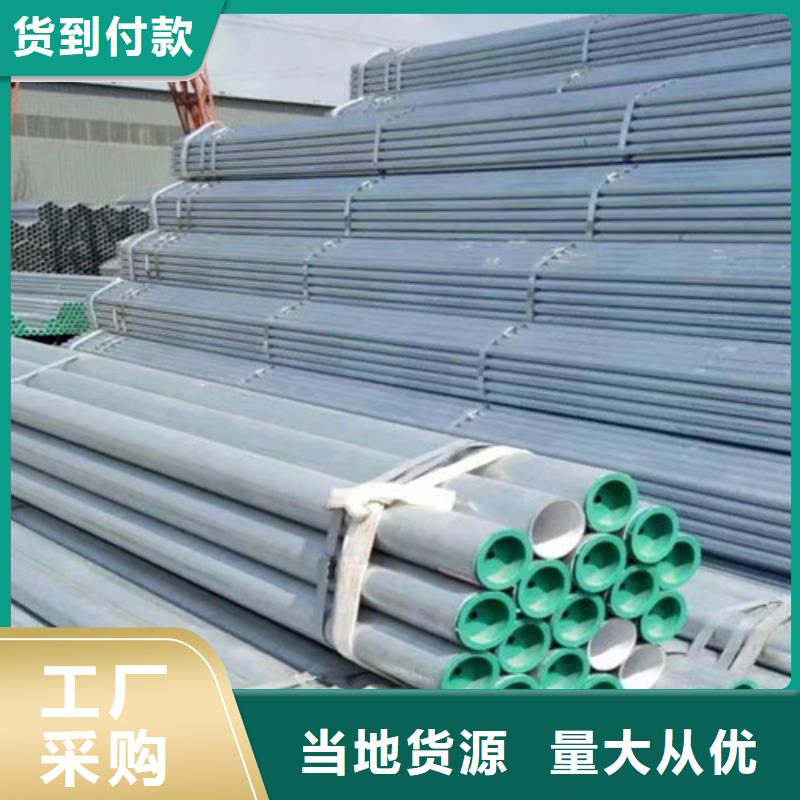 天然气用镀锌钢管采购价格好产品价格低