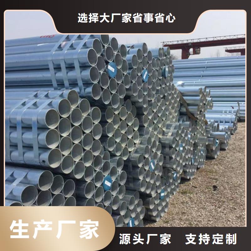 穿线用镀锌钢管品质过关一站式采购商