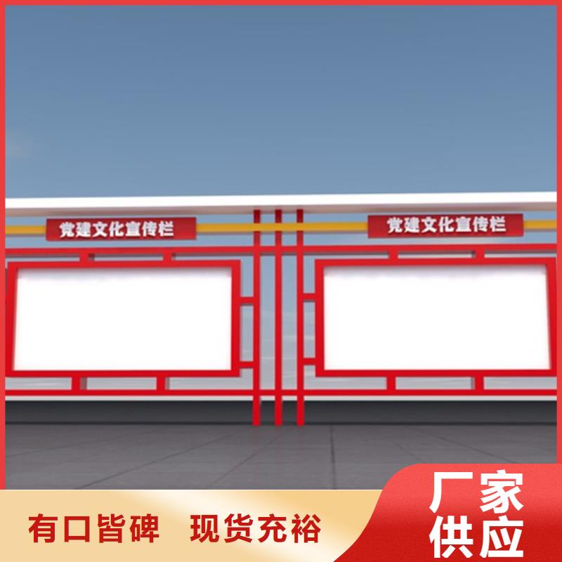 文化宣传栏适用范围拒绝伪劣产品