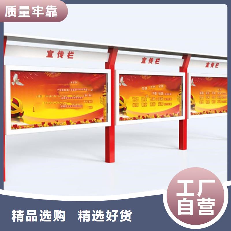 规格全的阅报栏生产厂家本地供应商