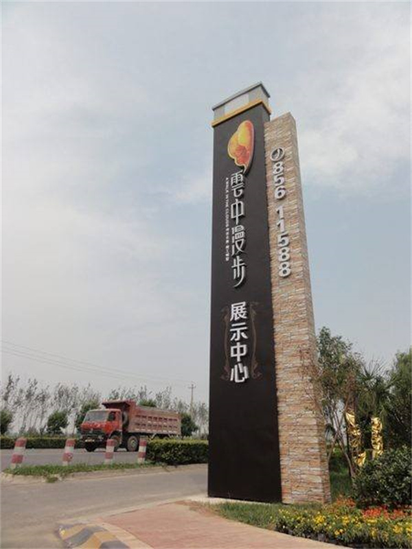 精神堡垒导视牌制造厂当地服务商