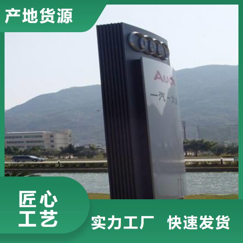 精神堡垒导视牌物超所值工厂直供