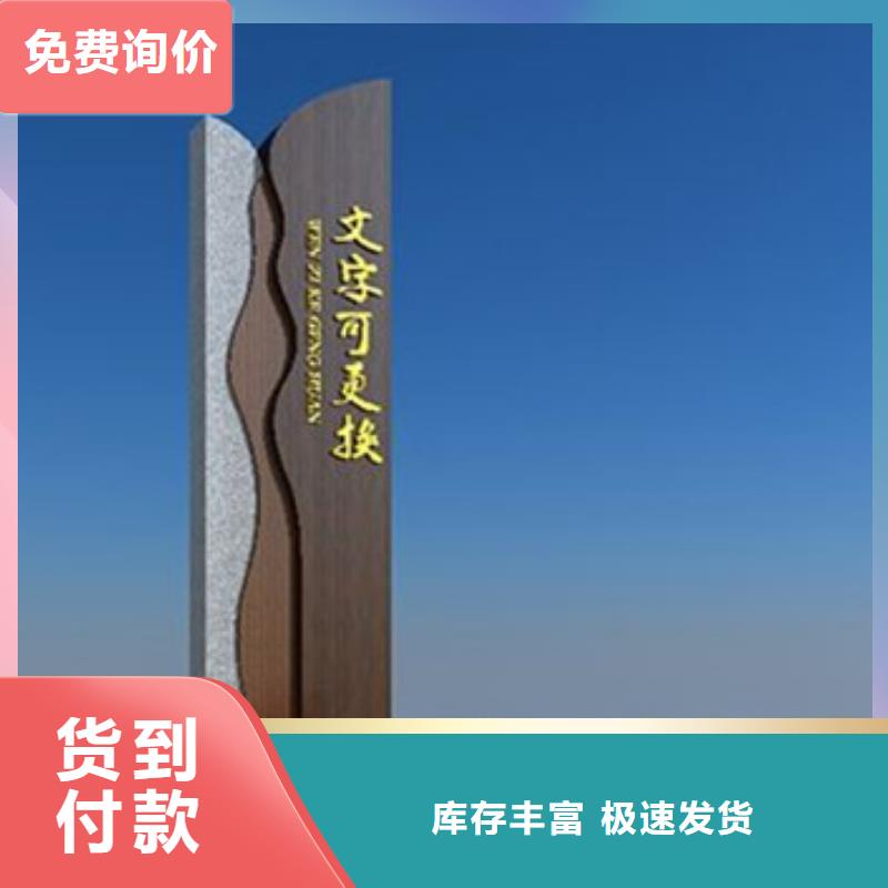 精神堡垒导视牌材质当地货源