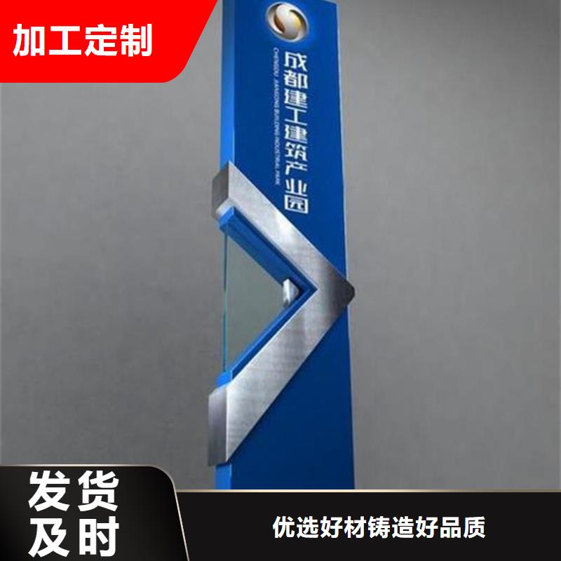 精神堡垒导视牌行业领先同城供应商