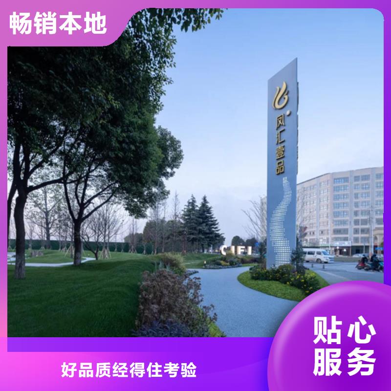 精神堡垒导视牌优选品牌现货满足大量采购