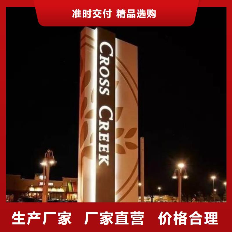 精神堡垒导视牌厂家现货价格透明