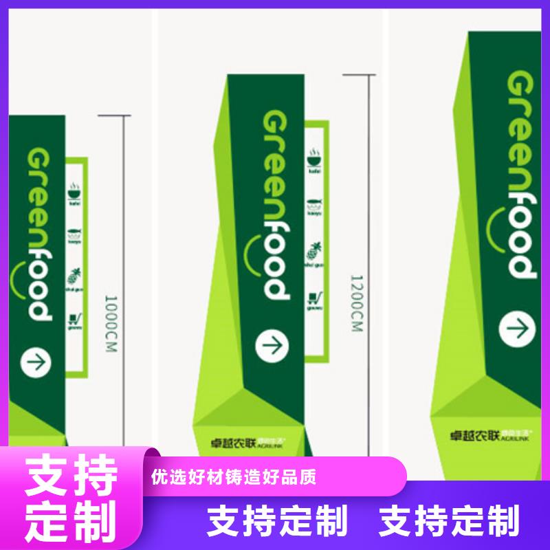 精神堡垒指示牌优选供货商厂家实力雄厚