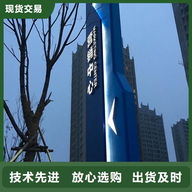 精神堡垒导视牌订制本地公司