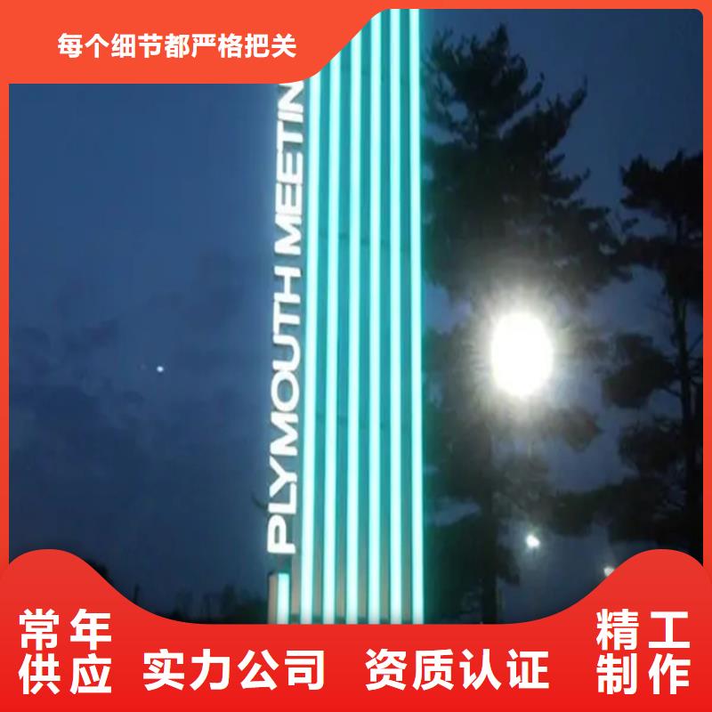 公园精神堡垒施工团队细节决定成败