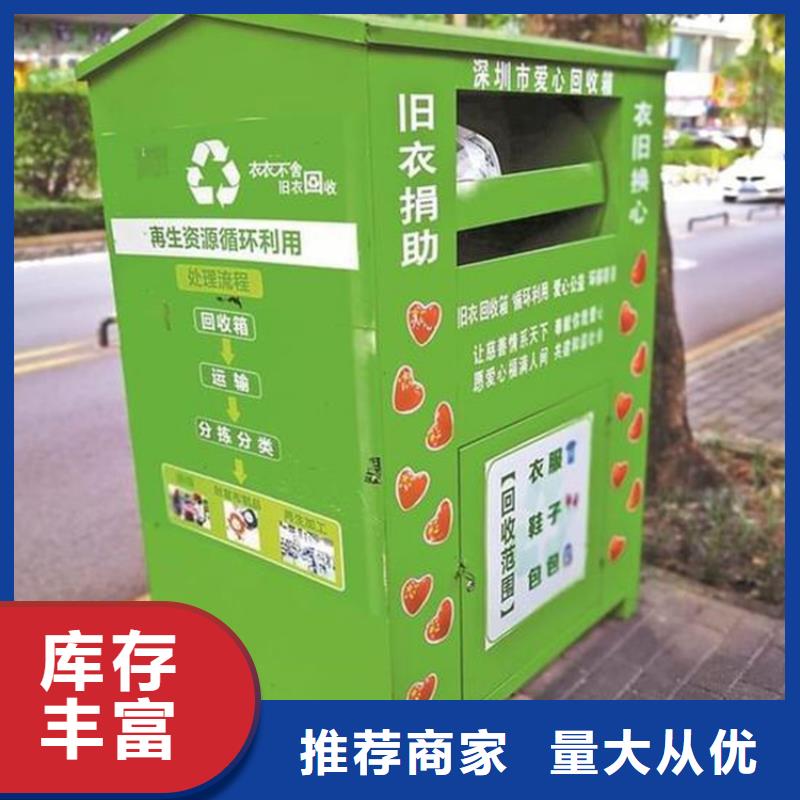旧衣回收箱报价工艺成熟