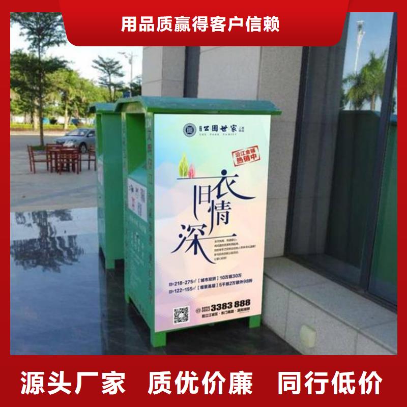旧衣服回收箱实力雄厚订购