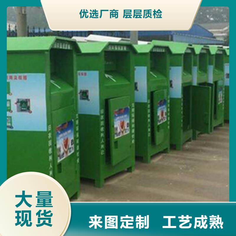 旧衣回收箱现货价格支持拿样