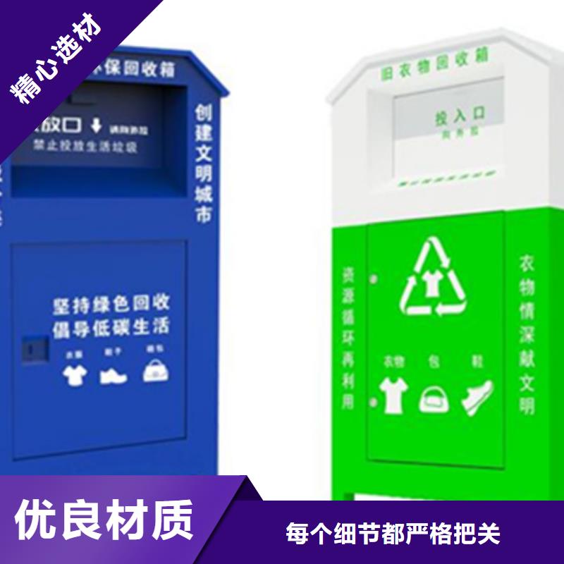 旧衣服回收箱源头厂家实力厂家直销