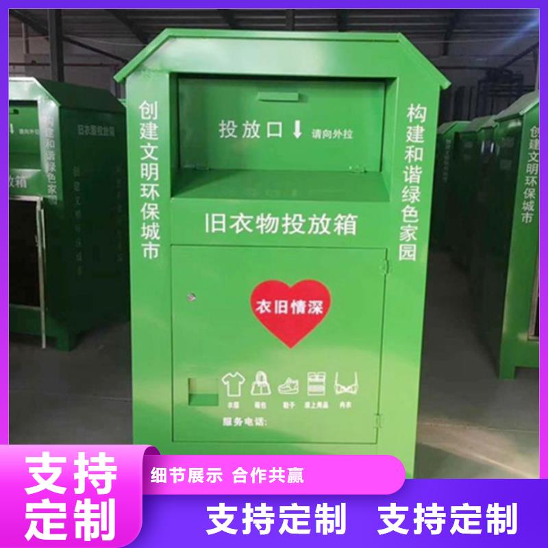 旧衣服回收箱本地厂家当地公司
