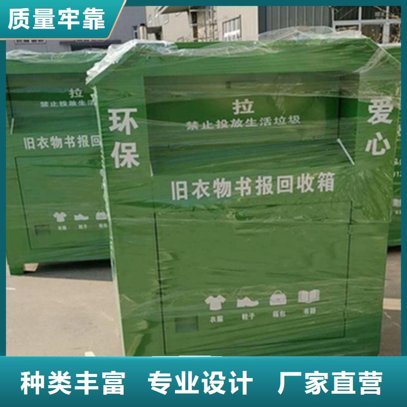 旧衣服回收箱在线咨询按需设计