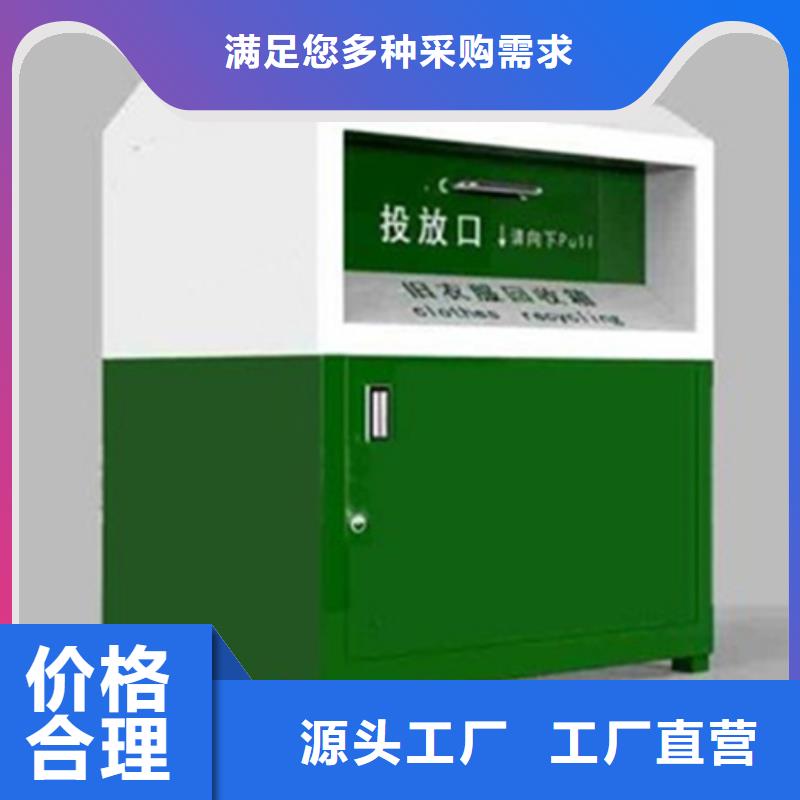旧衣服回收箱订制当地厂家