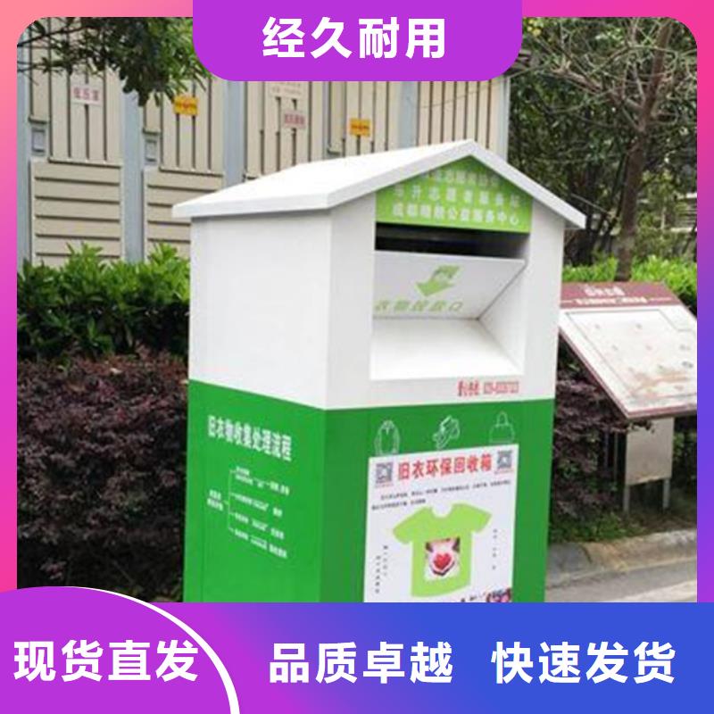 旧衣服回收箱欢迎咨询厂家直接面向客户