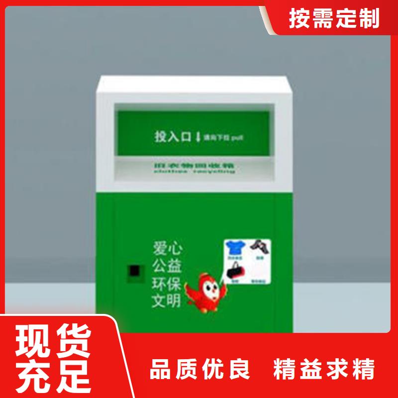 旧衣服回收箱正规厂家根据要求定制