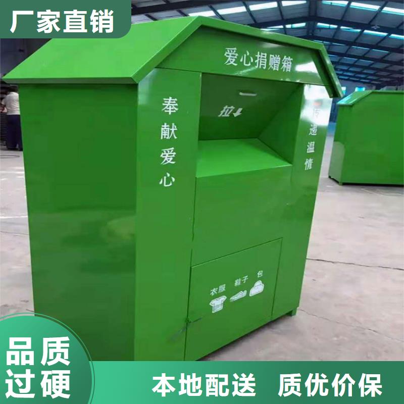 旧衣服回收箱欢迎咨询厂家型号齐全