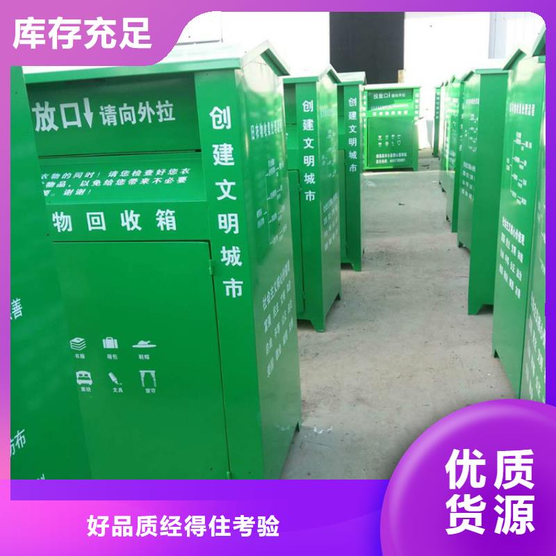 旧衣服回收箱报价本地公司