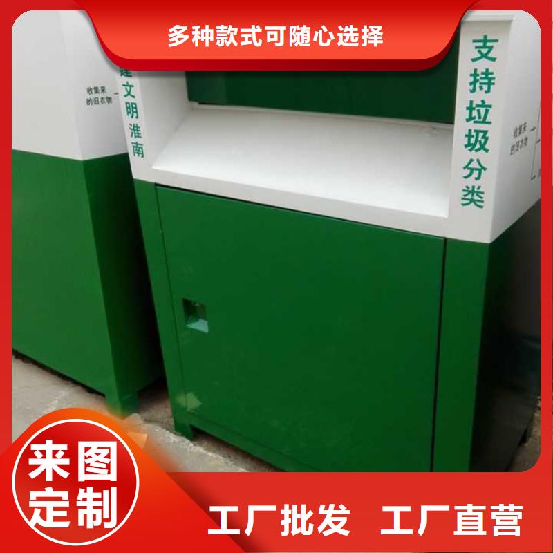 旧衣服回收箱库存充足工厂自营