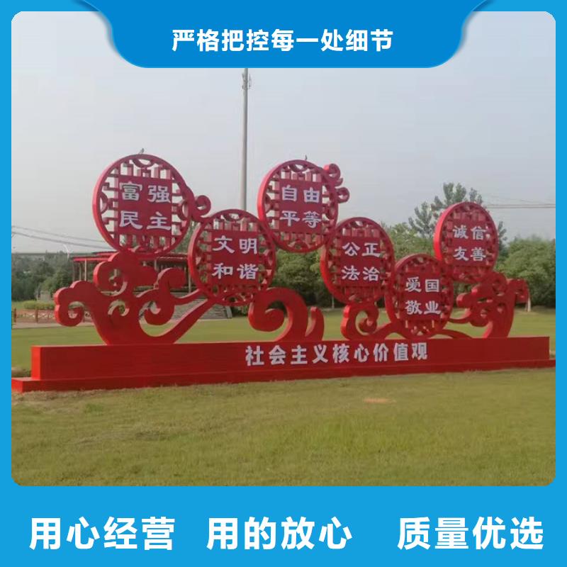 价值观标牌询问报价质量层层把关