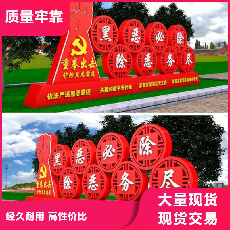 社会主义价值观标牌价格合理好品质选我们