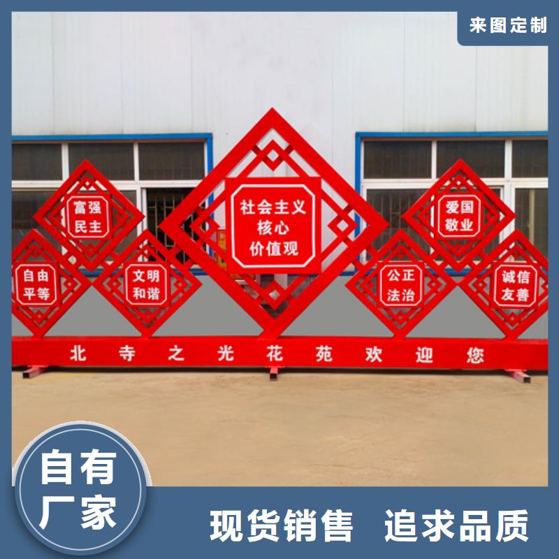 社会主义价值观标牌质量优价格合理