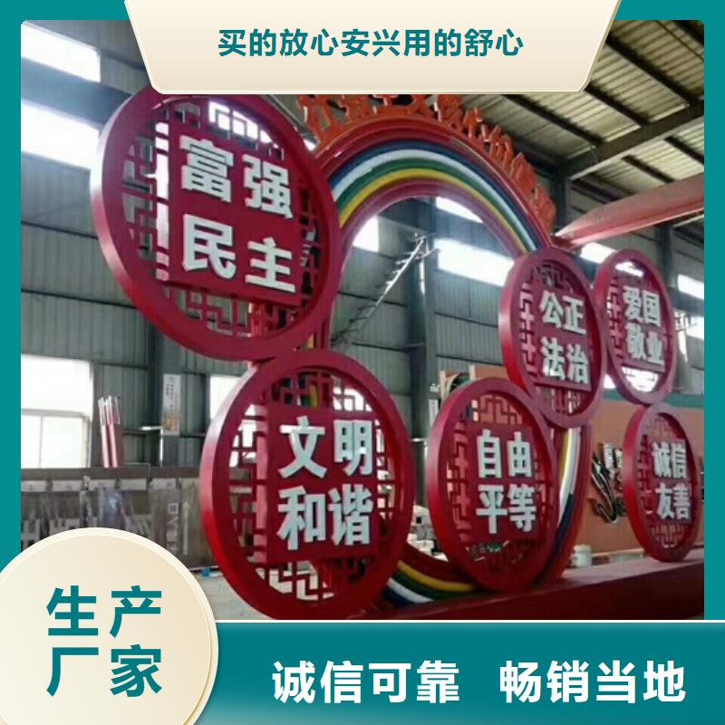 社会主义价值观标牌诚信企业好品质选我们