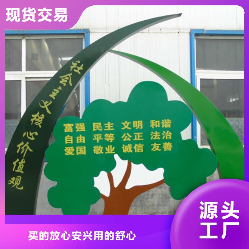 社会主义价值观标牌欢迎咨询本地经销商