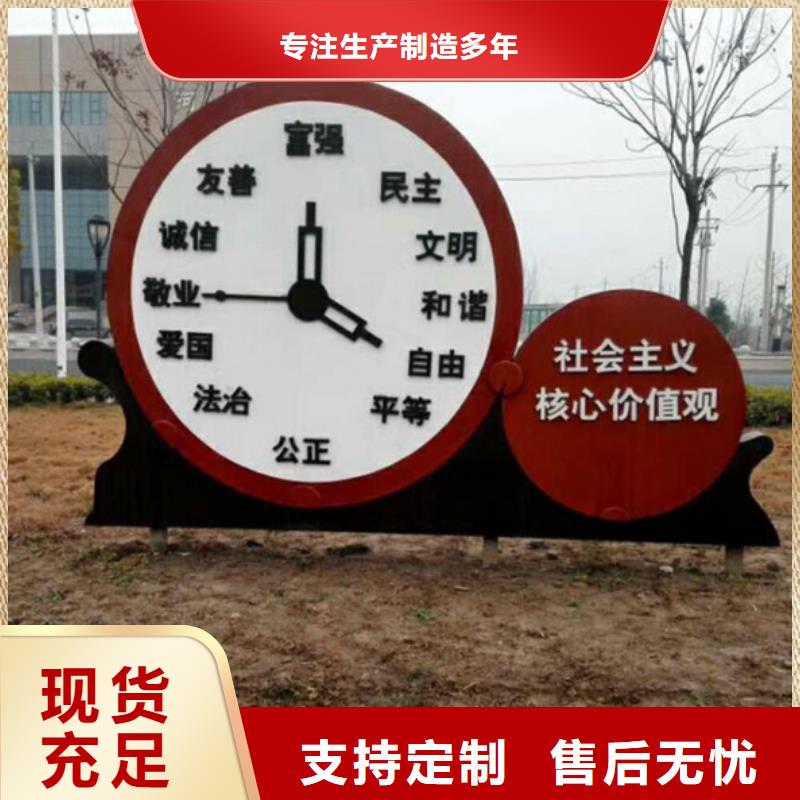 社会主义价值观标牌免费咨询厂家直销