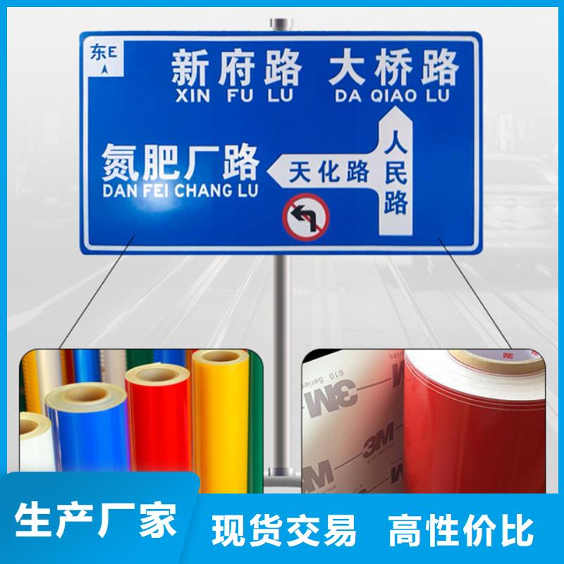 指路牌全国走货销售的是诚信