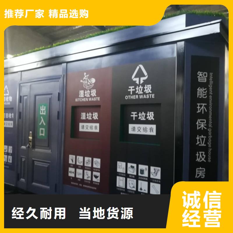 垃圾分类房就选友佳城市家具有限公司贴心服务