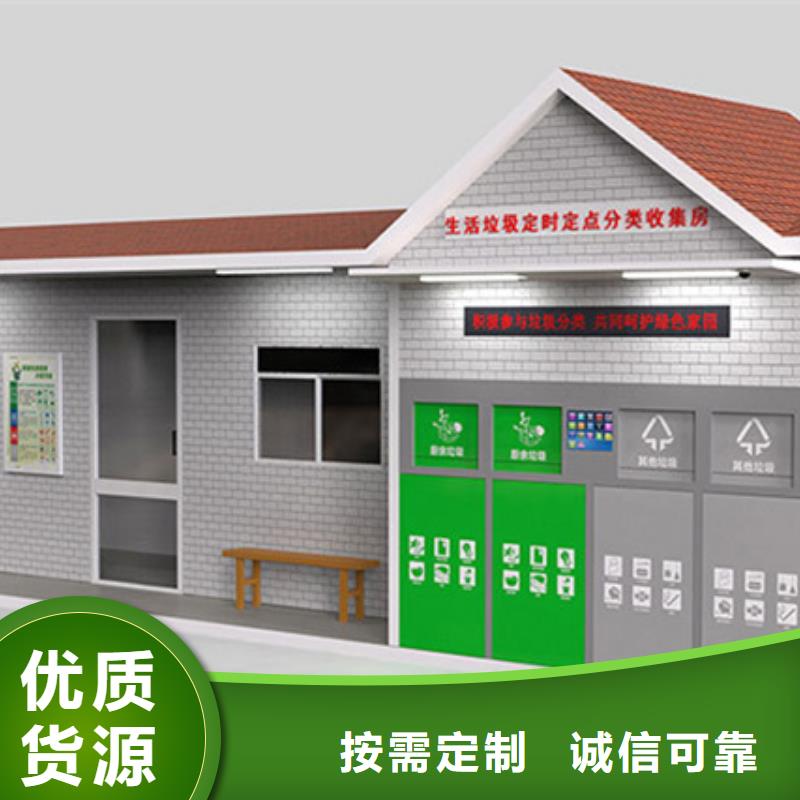 垃圾分类房全国发货当地生产商