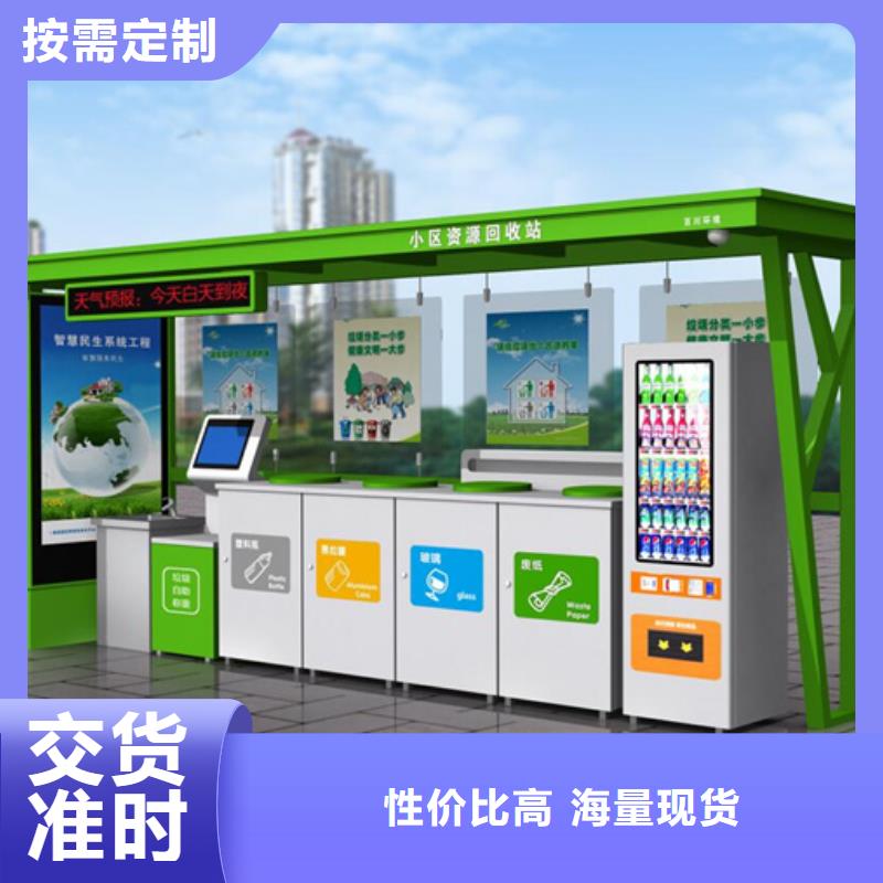 智能垃圾分类箱畅销全国当地服务商