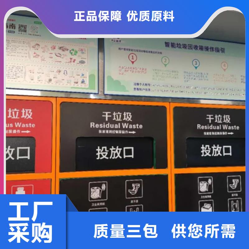 智能垃圾分类箱租赁批发供应
