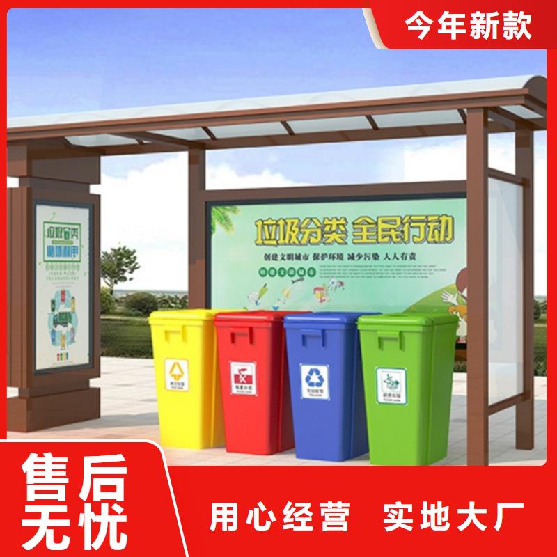 户外垃圾分类亭厂家质量好