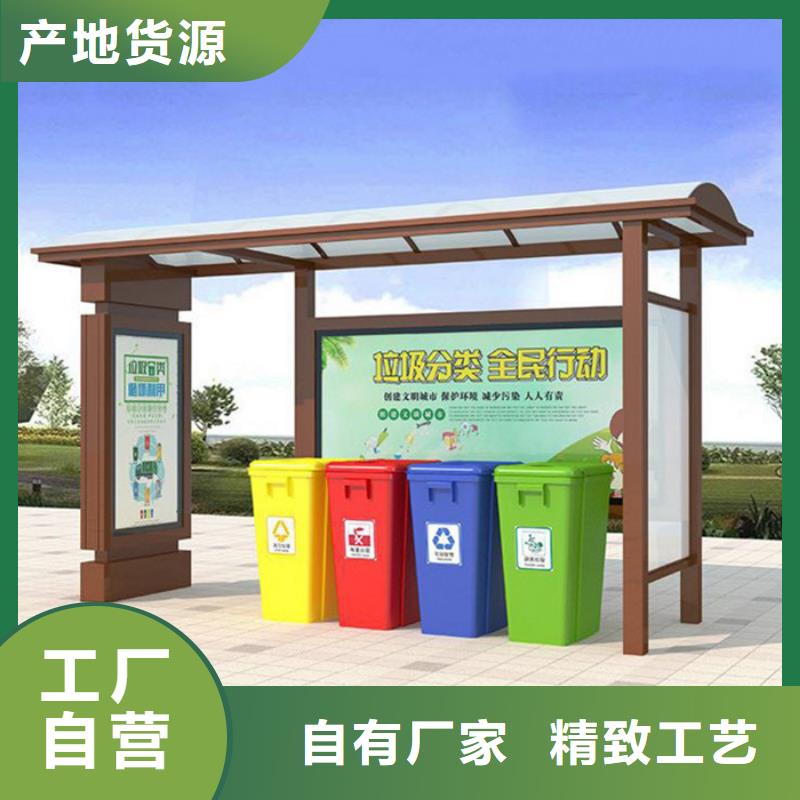 垃圾分类亭购买当地供应商