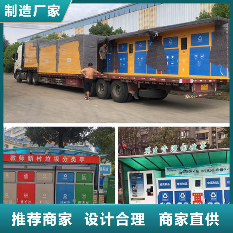 户外垃圾分类亭品质过关客户满意度高