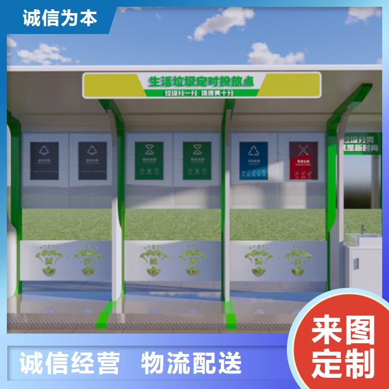 不锈钢垃圾分类亭设计本地经销商