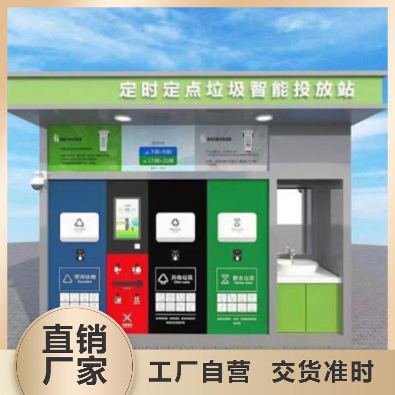 垃圾分类亭品质过关质检合格发货