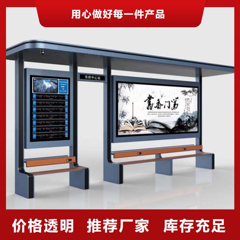 智能候车亭源头厂家当地生产厂家