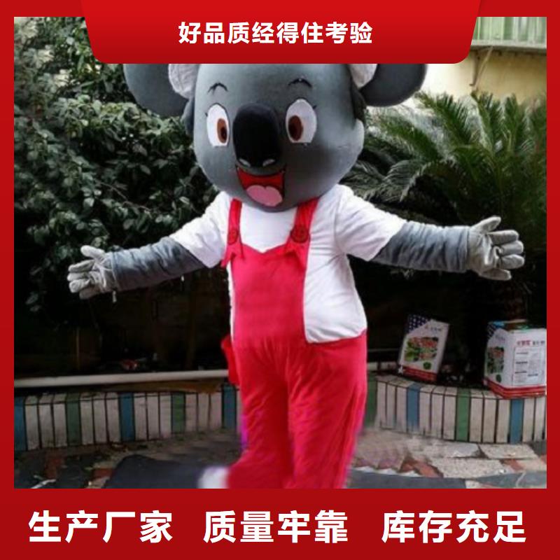 山东济南卡通人偶服装制作定做/新奇服装道具售后好按需定制真材实料