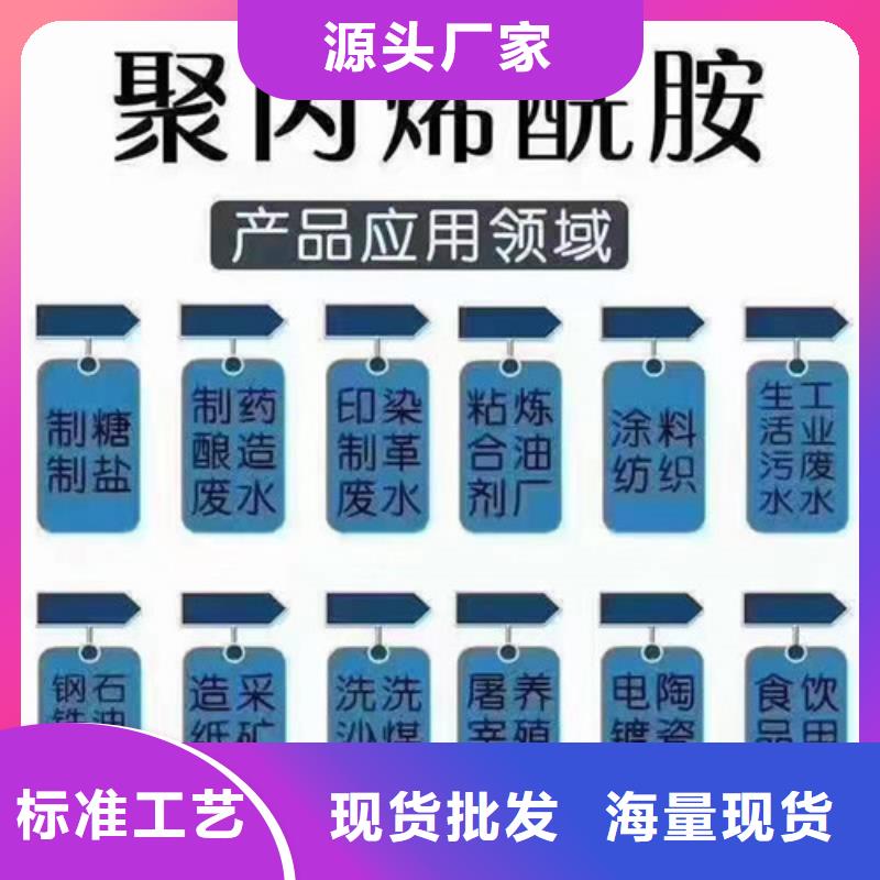 高纯聚丙烯酰胺批发厂家同城厂家