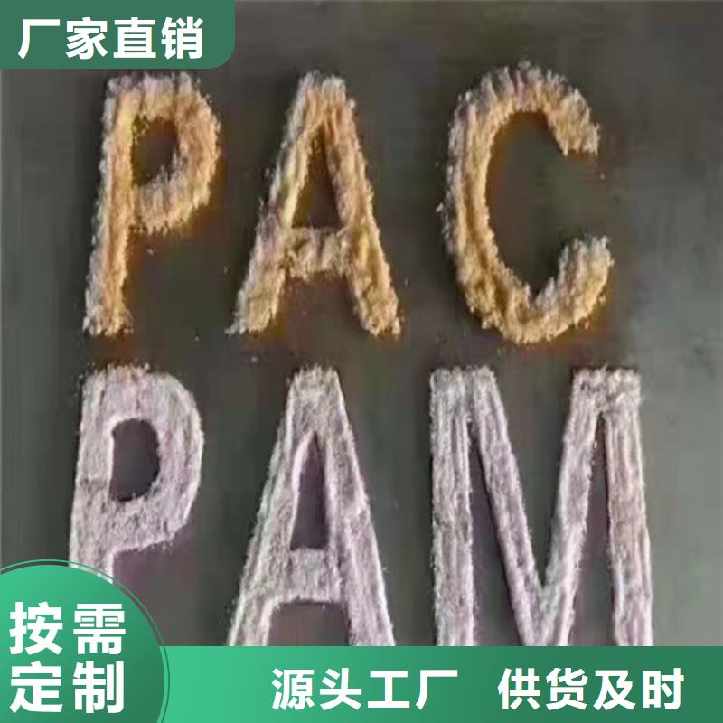 质量好的非离子聚丙烯酰胺pam大型厂家优质材料厂家直销